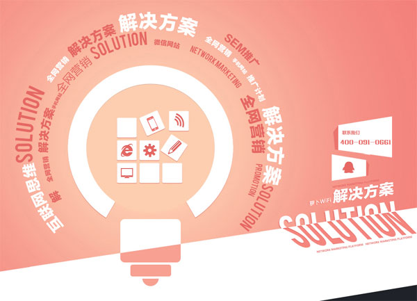 斷網焦慮是種病，有痛點就有市場：幫你蹭WiFi蹭出來的生意經——蘿卜WiFi