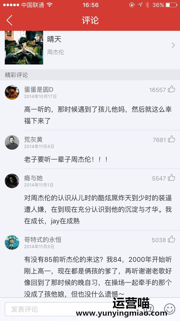 點贊機制和精彩評論置頂功能是點睛之筆。