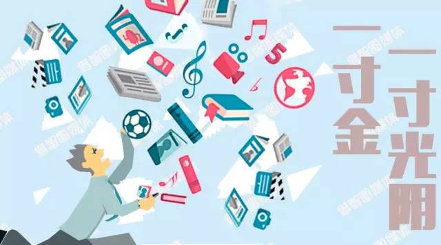 珍惜時間：做好時間管理