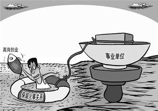 山西省事業單位專技人員可離崗創業、在校學生可休學創業