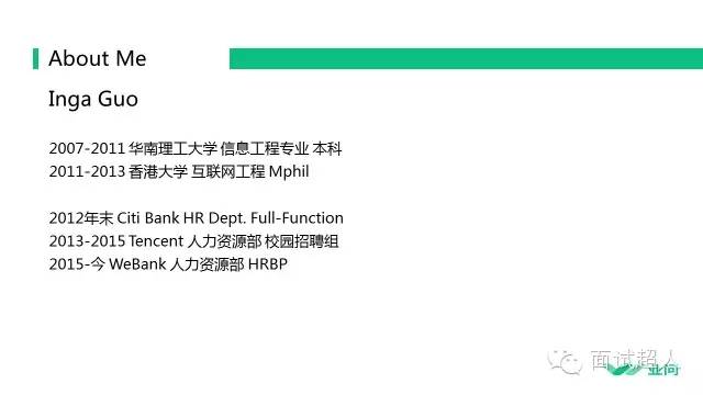 校園招聘如何從數(shù)十萬人中脫穎而出