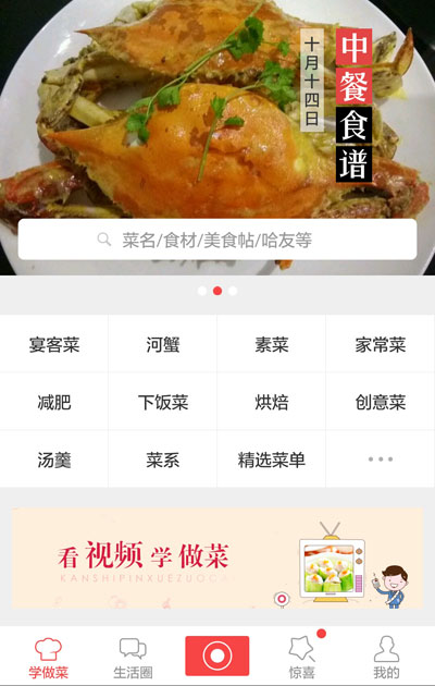 香哈網田金濤：菜譜+社區“劍指”廚房用戶近200萬