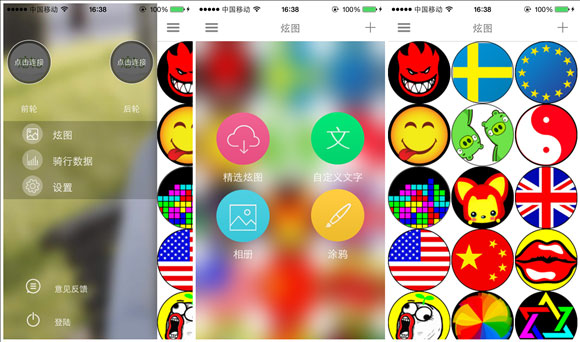 90后周龍鵬創(chuàng)業(yè)自行車“炫輪”:idea來自把妹經(jīng)驗(yàn)已獲天使投資