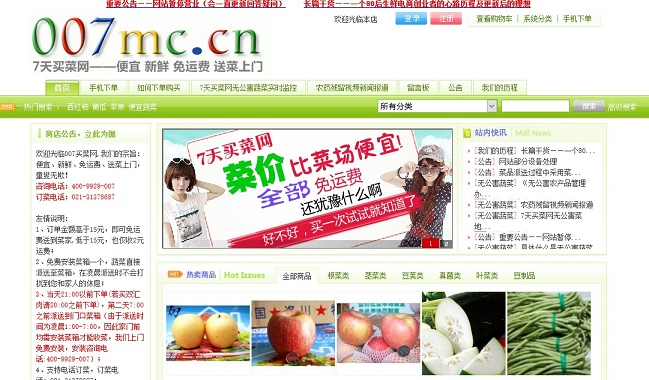 生鮮電商7天買菜網創始人焦昆的心路歷程，及更新后的理想