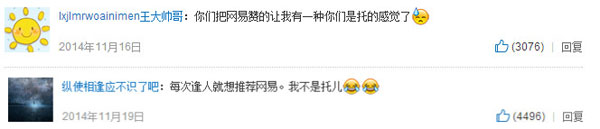 產品體驗好，使評論區吐槽不多