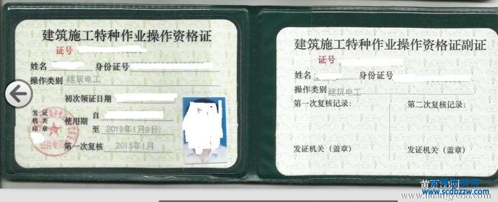 辦理施工資質需要的是技術工人證書還是特種工人證書