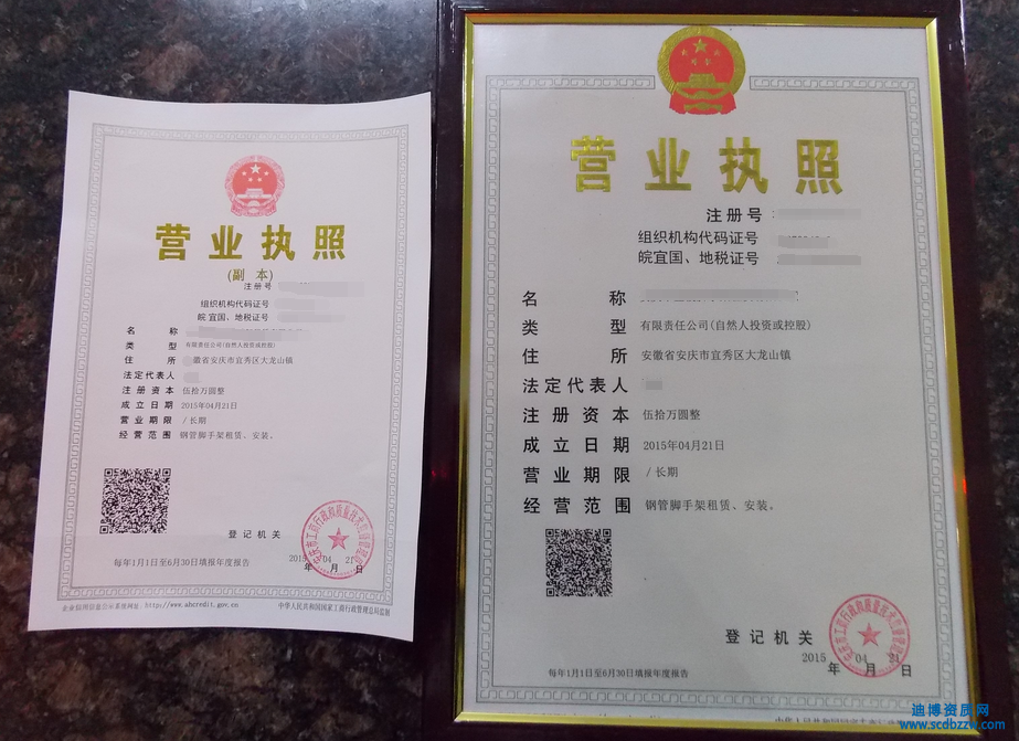 “三證合一”是指哪三證？