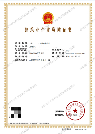 古建筑資質(zhì)轉(zhuǎn)讓