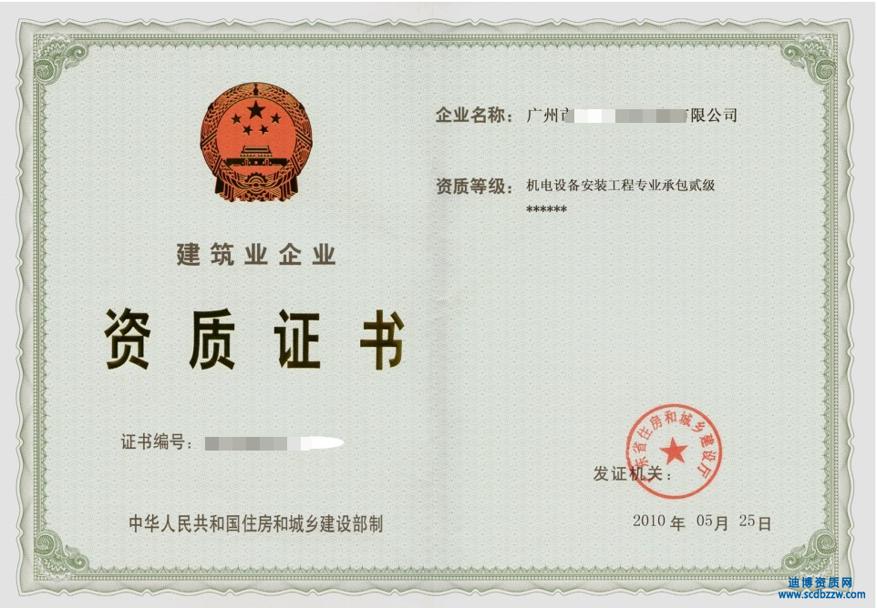 施工資質中被取消的專業承包資質有哪些