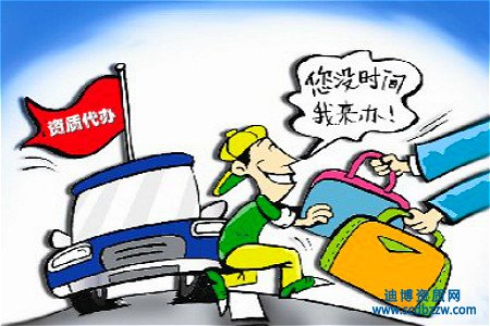 資質(zhì)代辦需要的材料有哪些？