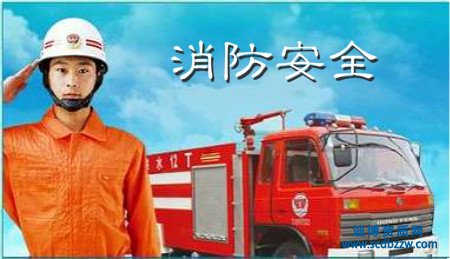 辦理消防施工資質(zhì)需要多少錢？ 具體費用介紹