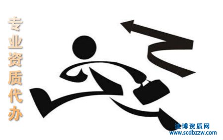 辦理裝修裝飾資質可以通過代辦公司嗎？ 代辦有哪些好處