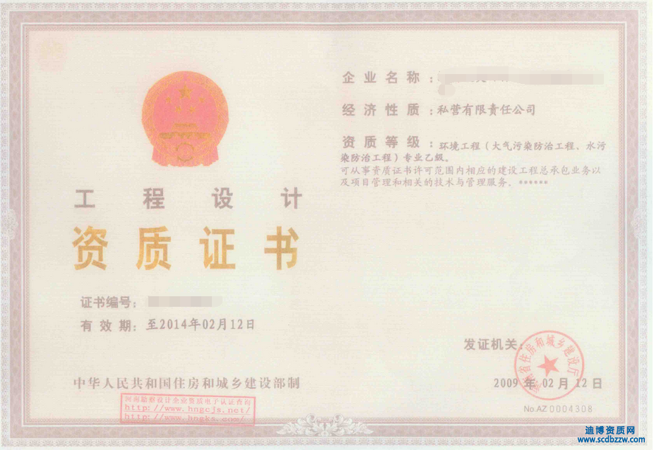 設(shè)計企業(yè)資質(zhì)等級標準有哪些