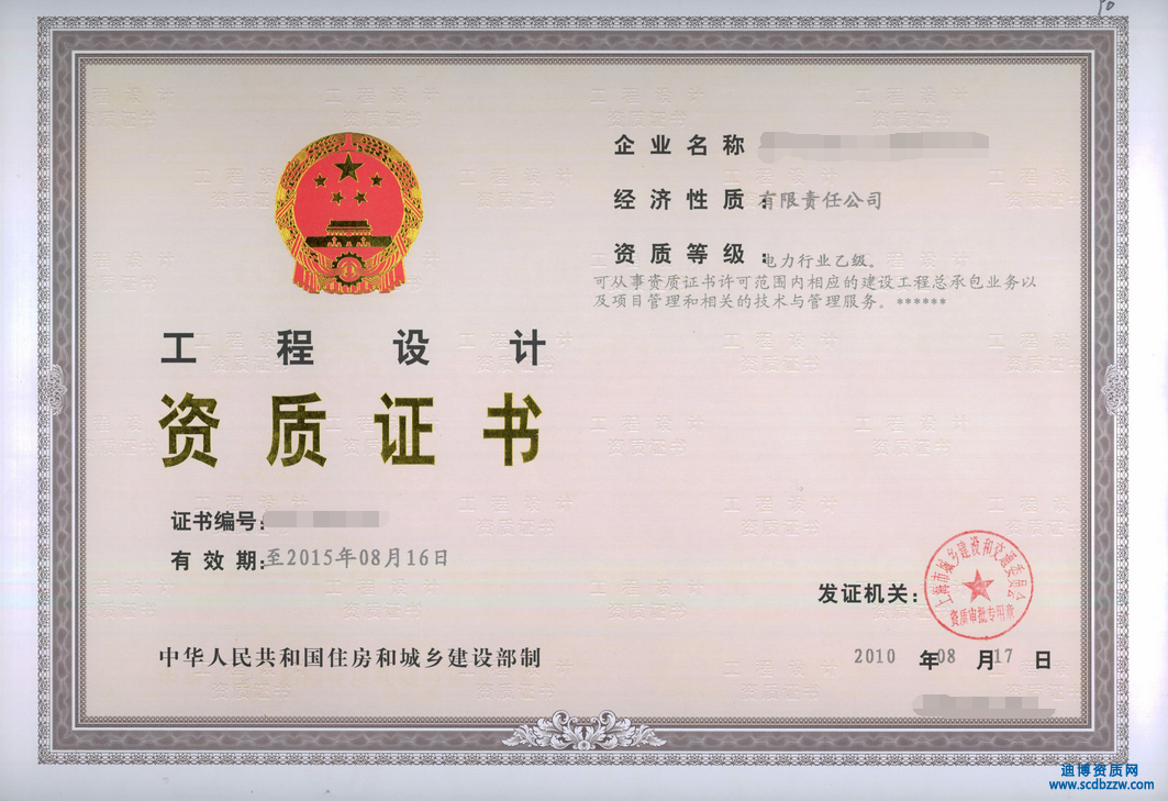 電力行業工程設計資質等級標準如何劃分