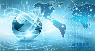 申請(qǐng)通信工程總承包二級(jí)資質(zhì)需要什么手續(xù)