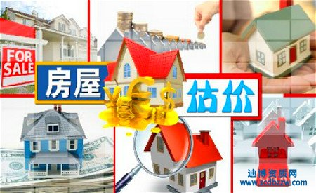 房地產估價資質延續流程