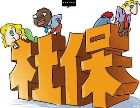 建筑公司代辦資質社保證明相關問題