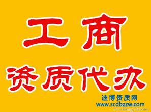 四川的資質(zhì)中介代理有那些？