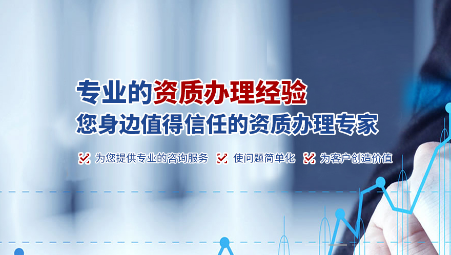 四川智能化資質辦理