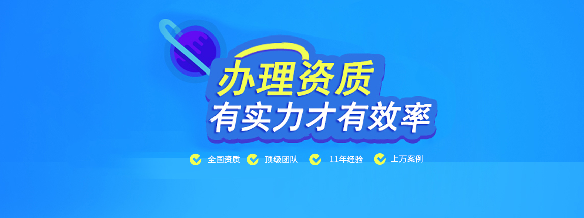 達州建筑資質辦理