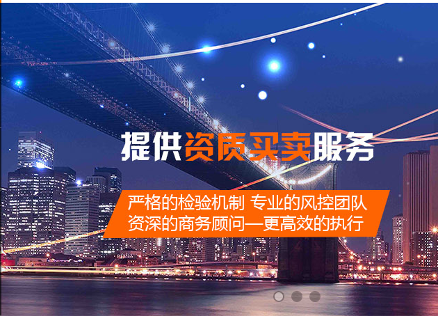 四川二級建筑資質轉讓多少錢