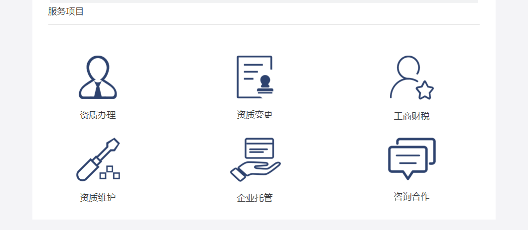 南充資質代辦公司
