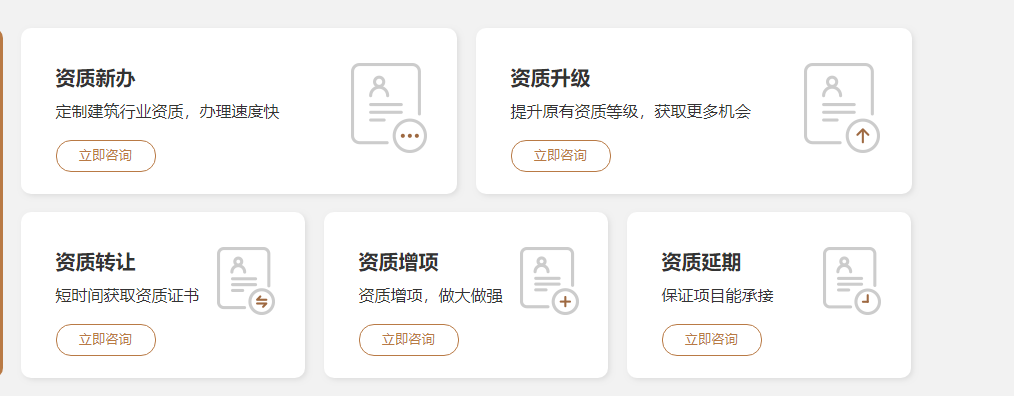四川房建資質轉讓