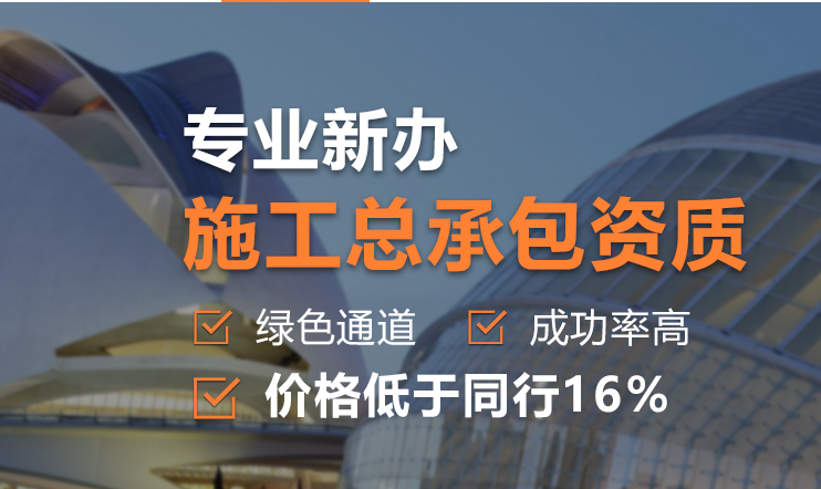 建筑資質升級后需要程序辦理安許嗎