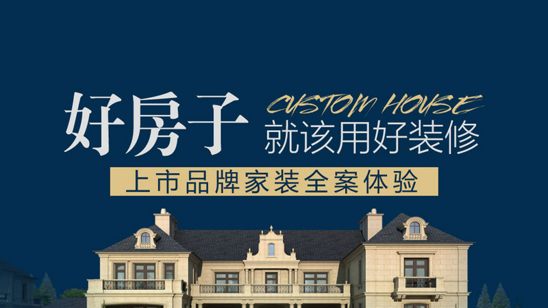 融創(chuàng)國賓雅集裝修