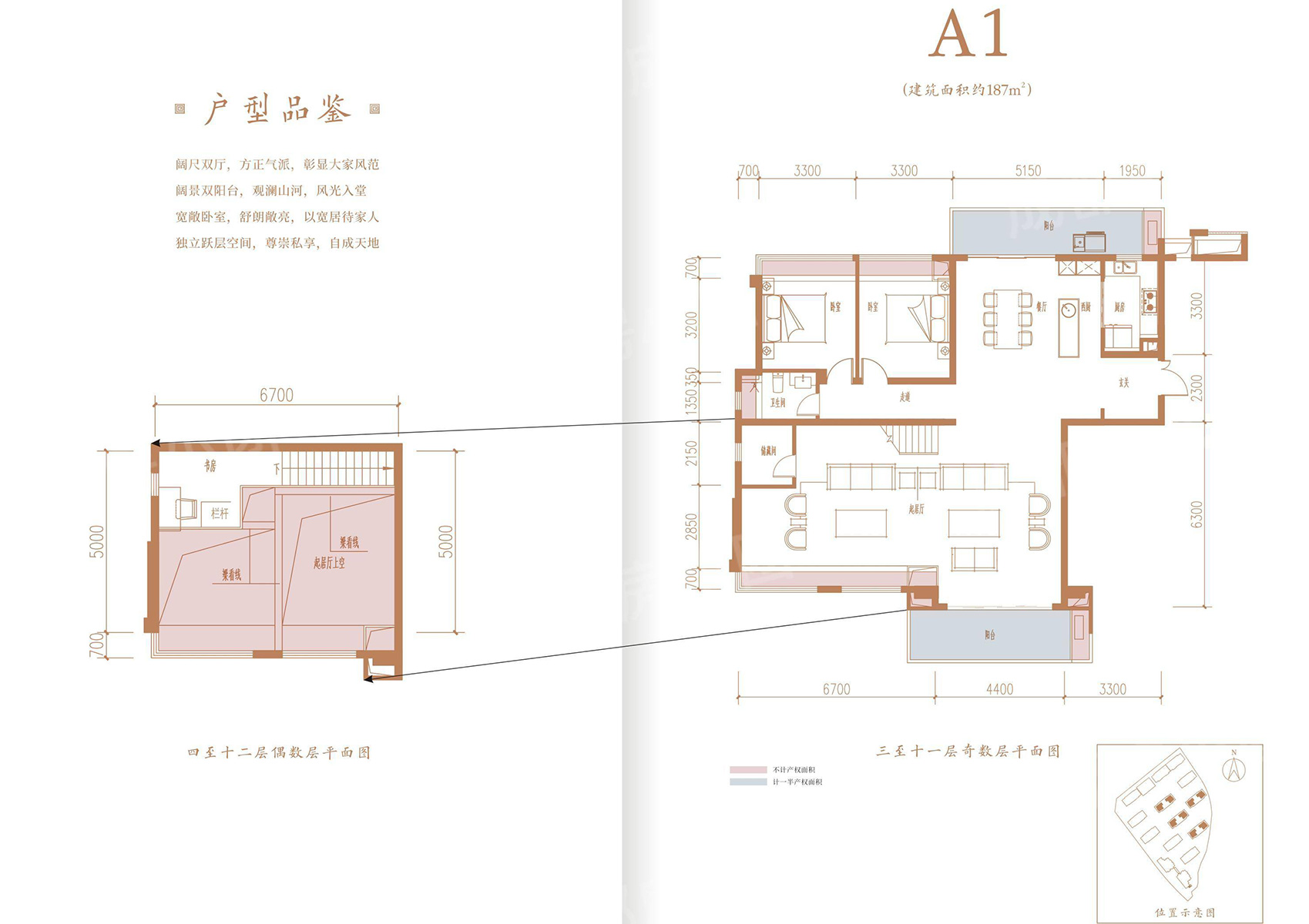 保利大國璟戶型圖