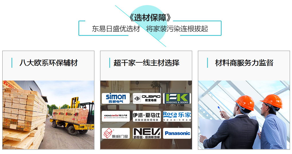 成都裝修價(jià)格是多少錢(qián)一平