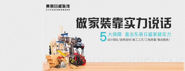 成都裝修公司視覺家和業之峰哪家好？視覺家和業之峰綜合實力比較