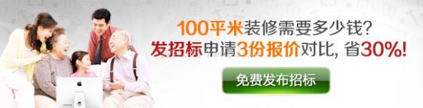 100平米裝修費(fèi)用