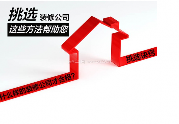 深圳二手房裝修公司