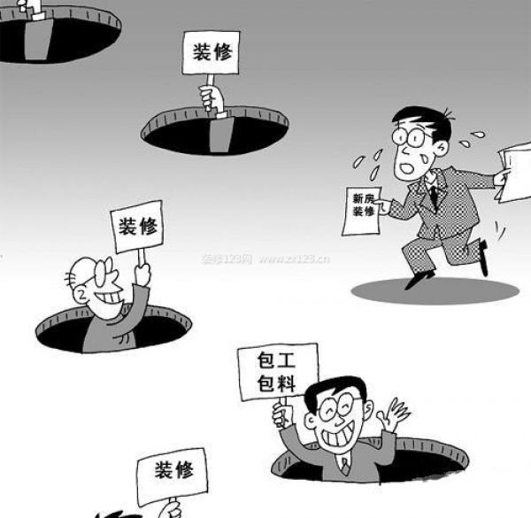 裝修全包注意事項