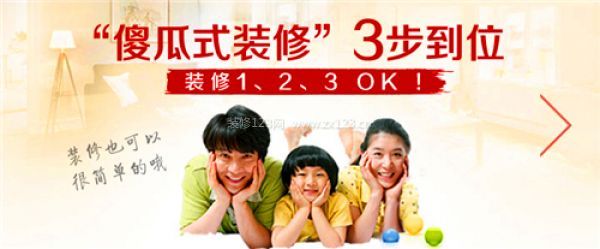 裝修多少錢一平