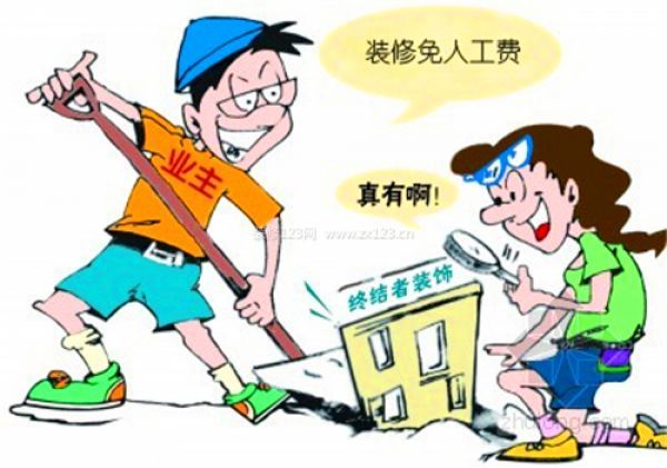 北京海淀區(qū)裝修