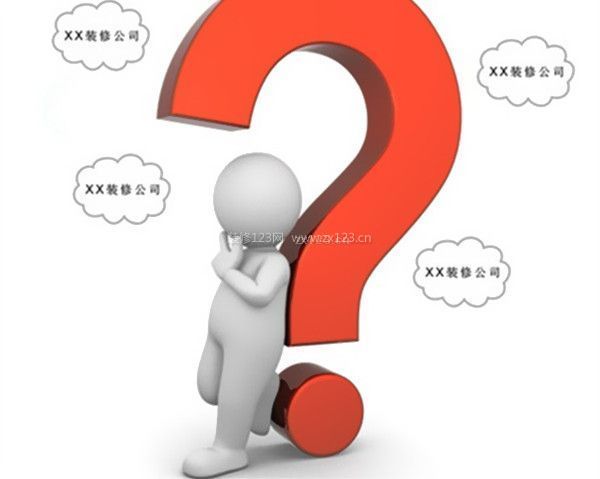 室內裝飾裝修流程