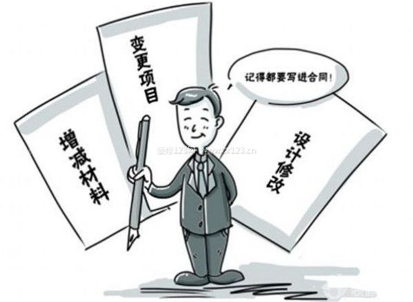 房子裝修流程：簽訂合同