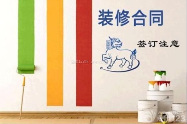 室內裝修合同范本