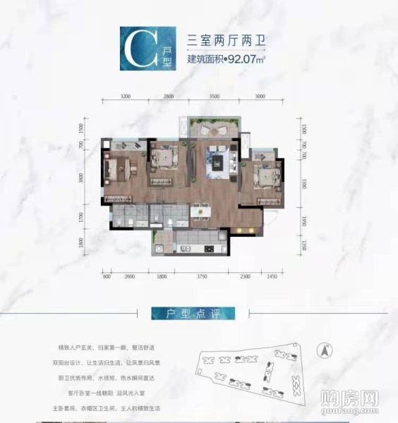 合能楓丹新悅C戶型 ,3室2廳