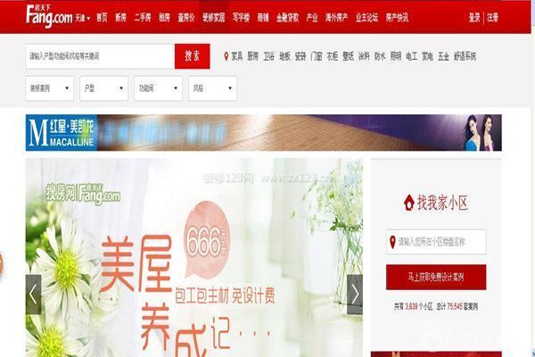 天津搜房裝修網