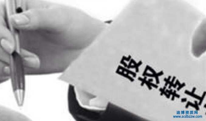 簡述有限責任公司股權轉讓流程