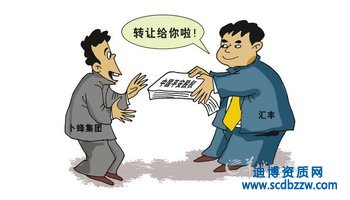 公司轉讓費用組成有哪些