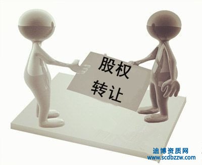 公司股權轉讓需要哪些材料和流程